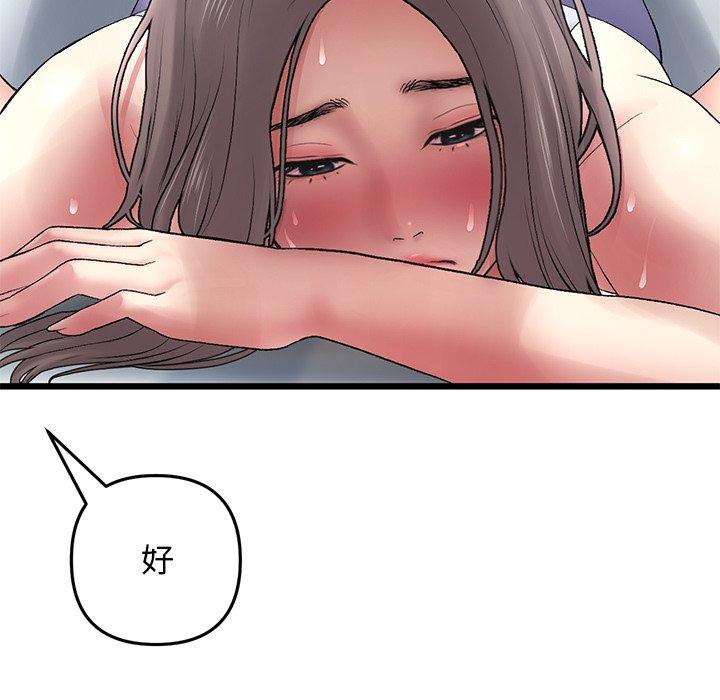 《與初戀的危險重逢》漫画 第12話