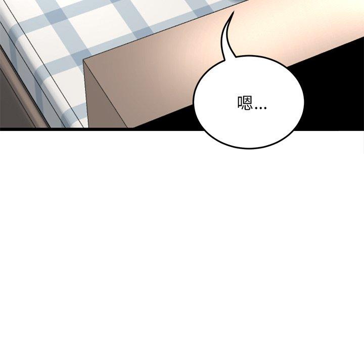 《與初戀的危險重逢》漫画 第12話