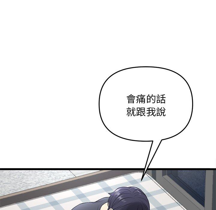 《與初戀的危險重逢》漫画 第12話