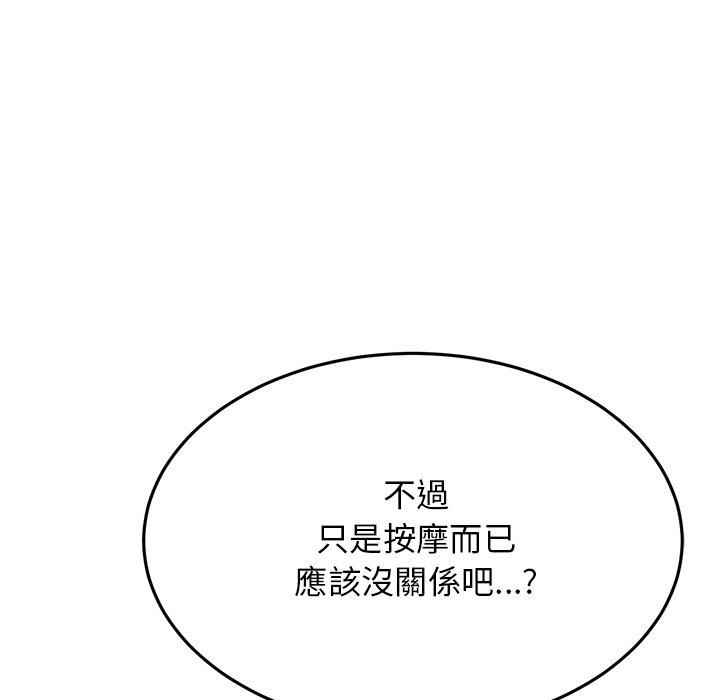 《與初戀的危險重逢》漫画 第12話