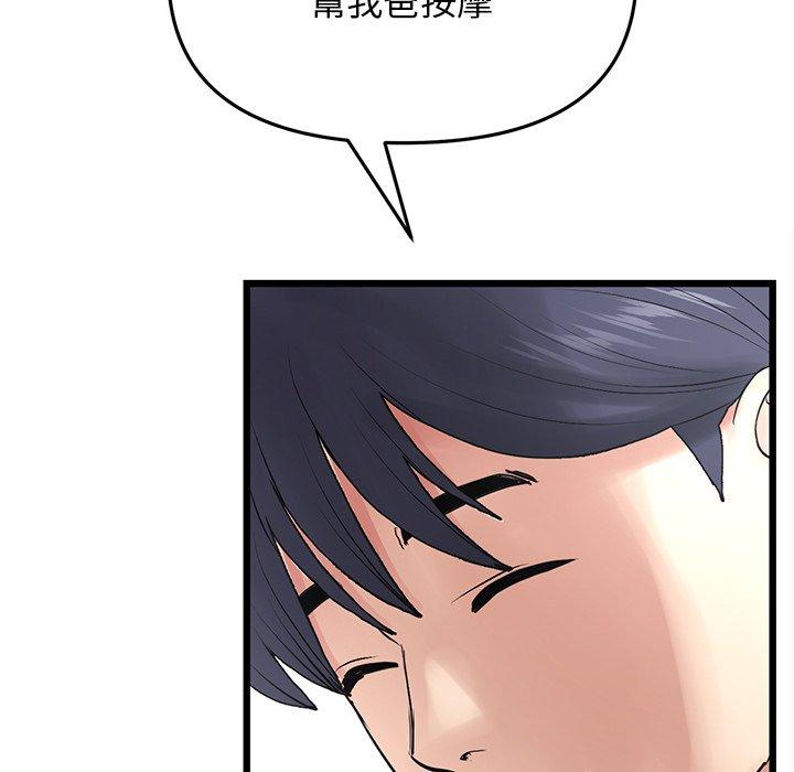 《與初戀的危險重逢》漫画 第12話