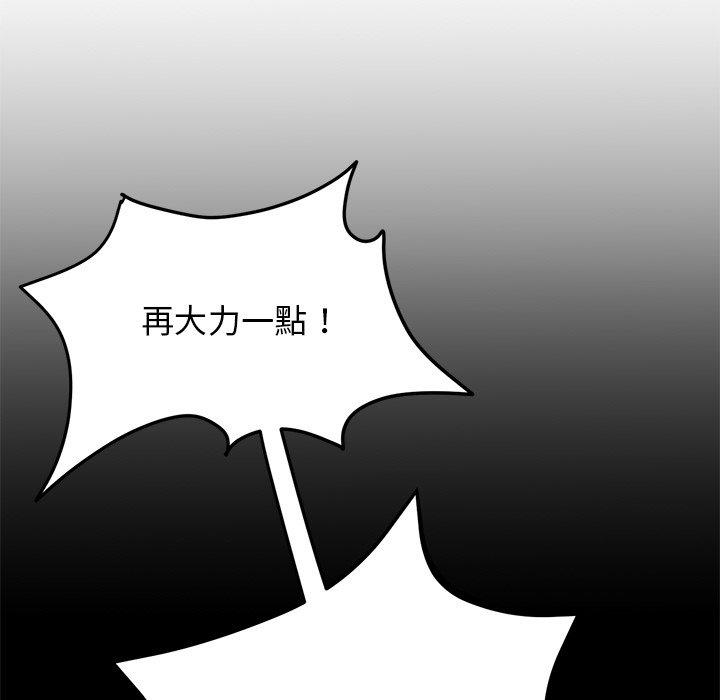 《與初戀的危險重逢》漫画 第12話