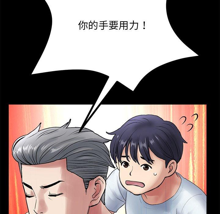 《與初戀的危險重逢》漫画 第12話