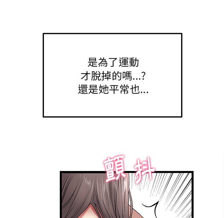 《與初戀的危險重逢》漫画 第12話