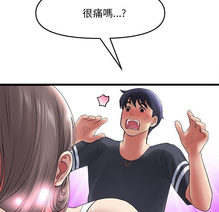 《與初戀的危險重逢》漫画 第12話