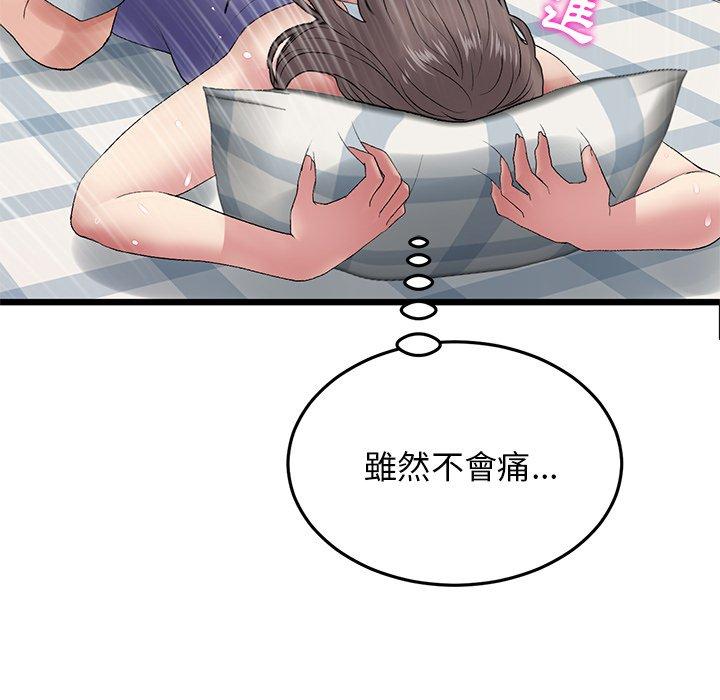 《與初戀的危險重逢》漫画 第12話