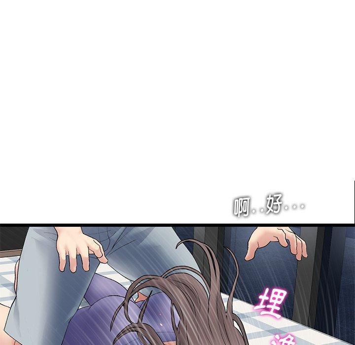 《與初戀的危險重逢》漫画 第12話