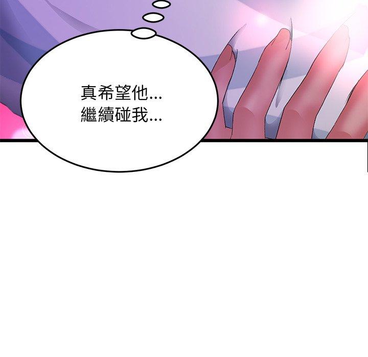 《與初戀的危險重逢》漫画 第12話