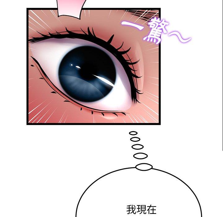 《與初戀的危險重逢》漫画 第12話