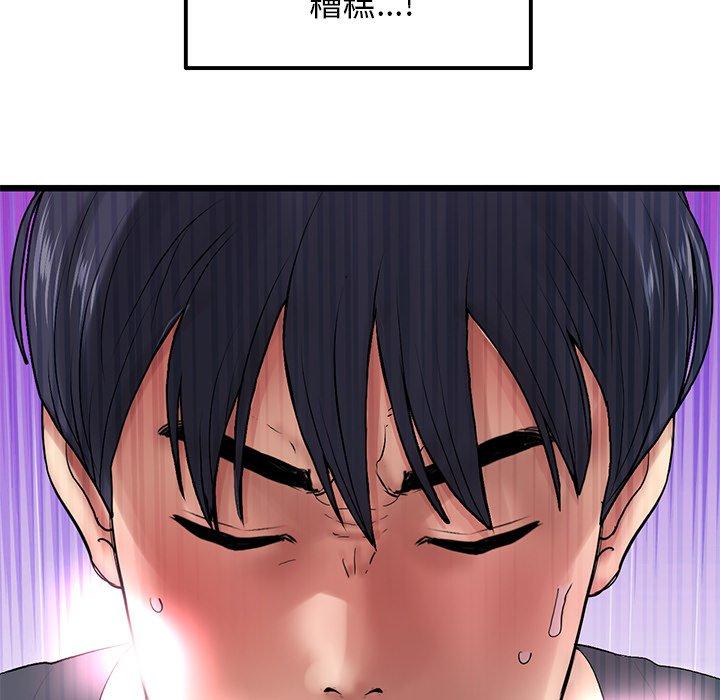 《與初戀的危險重逢》漫画 第12話
