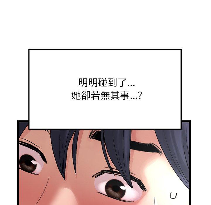 《與初戀的危險重逢》漫画 第12話