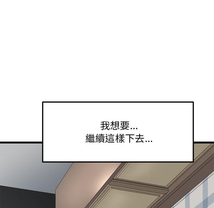 《與初戀的危險重逢》漫画 第12話