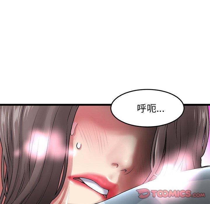 《與初戀的危險重逢》漫画 第12話