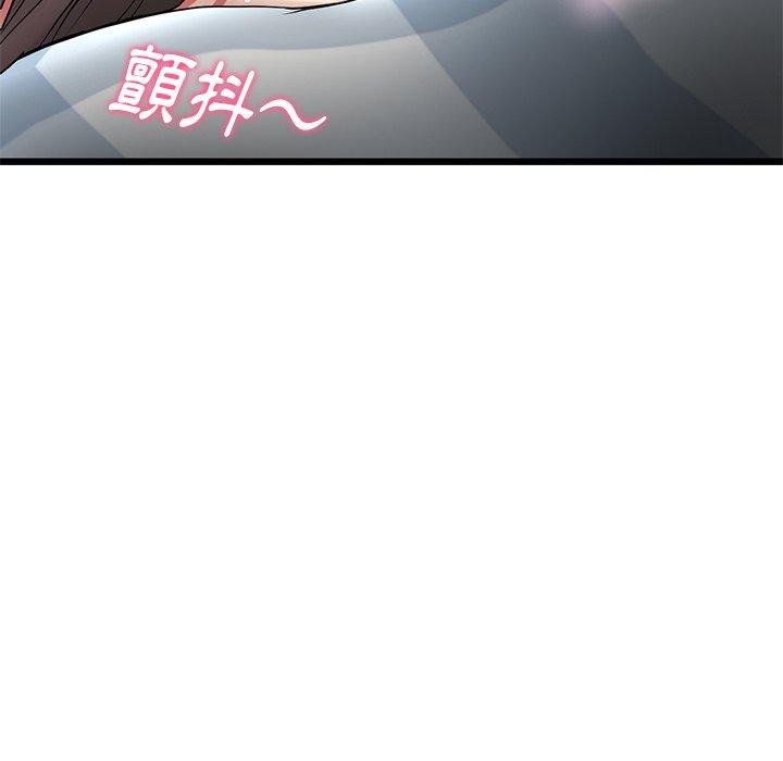 《與初戀的危險重逢》漫画 第12話