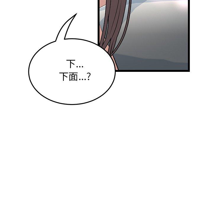 《與初戀的危險重逢》漫画 第12話
