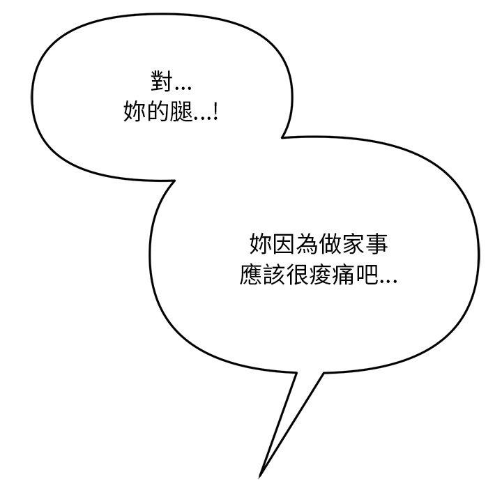 《與初戀的危險重逢》漫画 第12話
