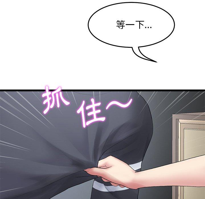 《與初戀的危險重逢》漫画 第12話