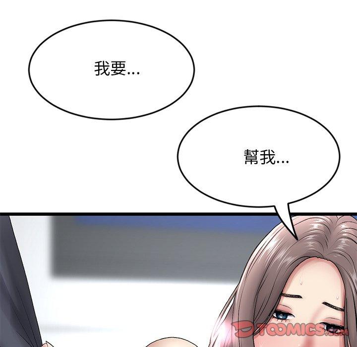 《與初戀的危險重逢》漫画 第12話