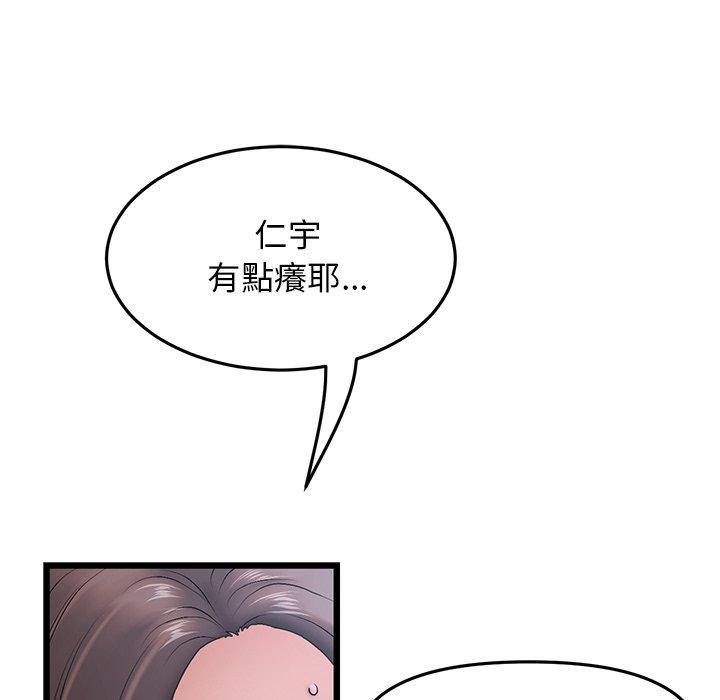 《與初戀的危險重逢》漫画 第13話