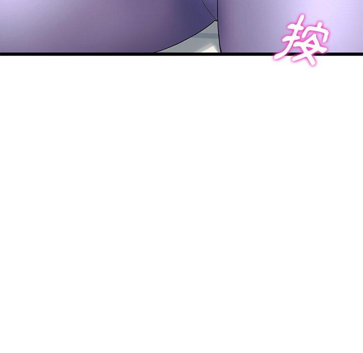 《與初戀的危險重逢》漫画 第13話