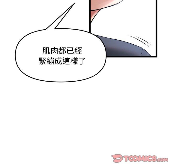 《與初戀的危險重逢》漫画 第13話