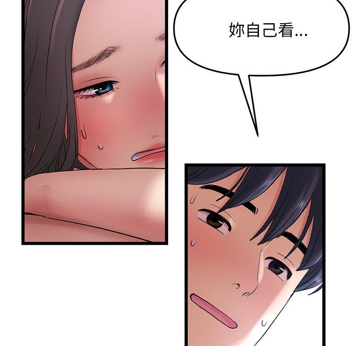《與初戀的危險重逢》漫画 第13話