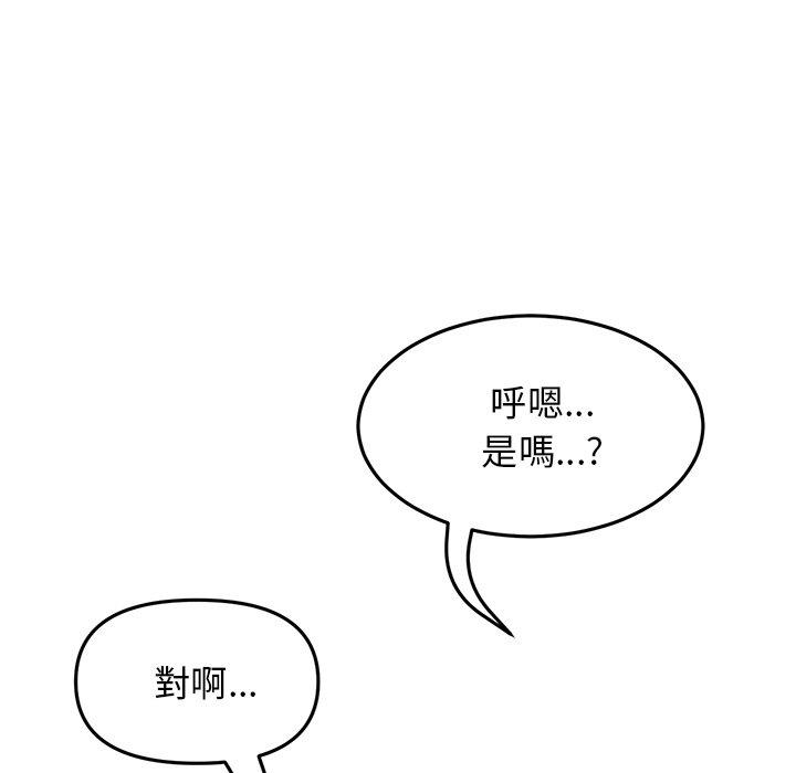 《與初戀的危險重逢》漫画 第13話