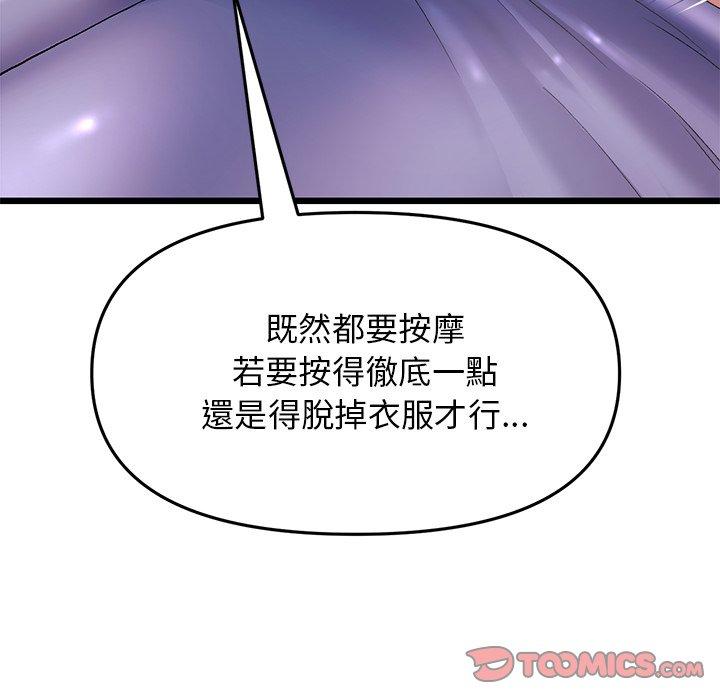 《與初戀的危險重逢》漫画 第13話