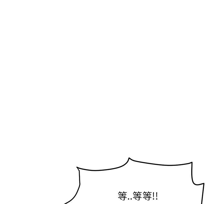 《與初戀的危險重逢》漫画 第13話