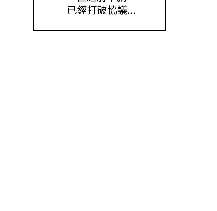 《與初戀的危險重逢》漫画 第13話