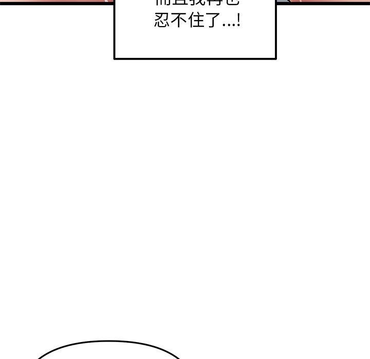 《與初戀的危險重逢》漫画 第13話