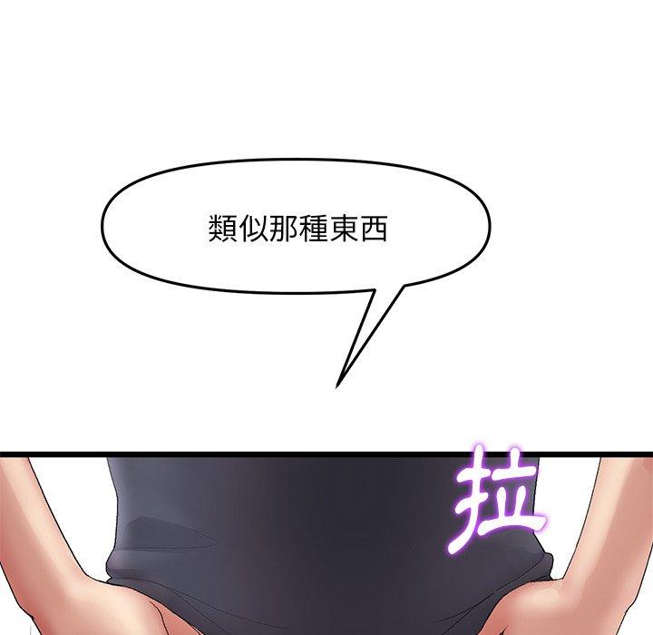 《與初戀的危險重逢》漫画 第13話