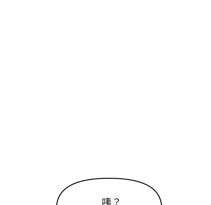 《與初戀的危險重逢》漫画 第13話