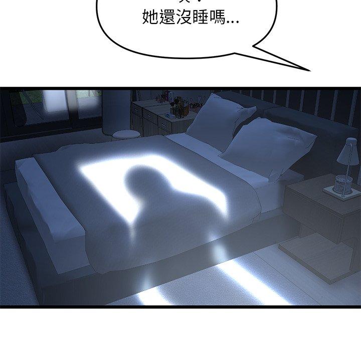 《與初戀的危險重逢》漫画 第13話