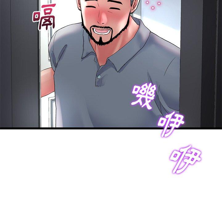 《與初戀的危險重逢》漫画 第13話