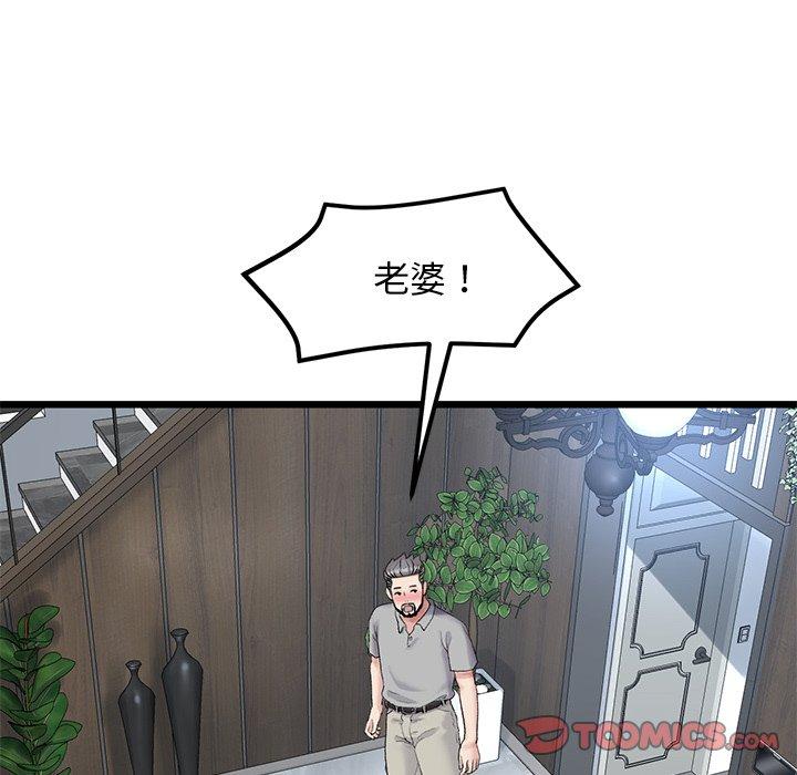 《與初戀的危險重逢》漫画 第13話