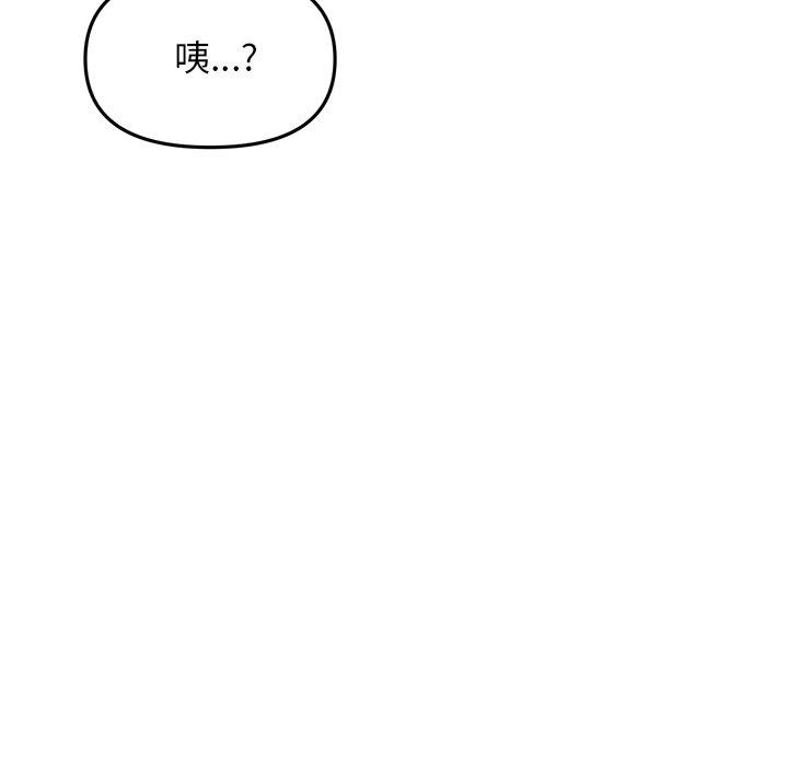 《與初戀的危險重逢》漫画 第13話