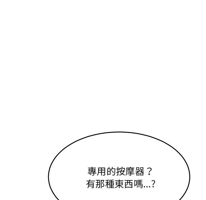 《與初戀的危險重逢》漫画 第13話