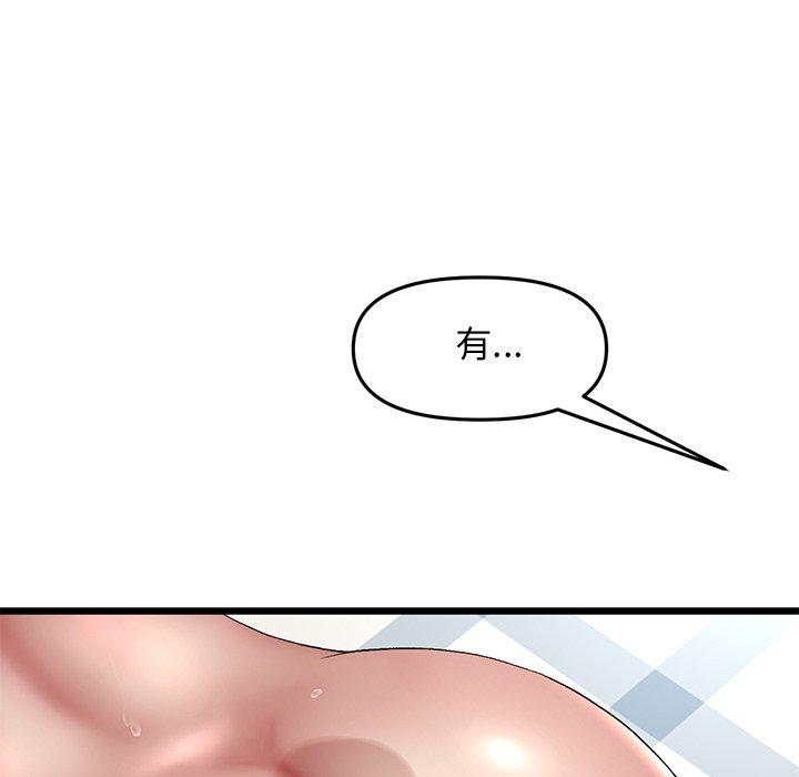 《與初戀的危險重逢》漫画 第13話