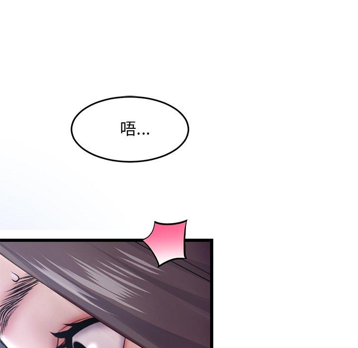 《與初戀的危險重逢》漫画 第13話