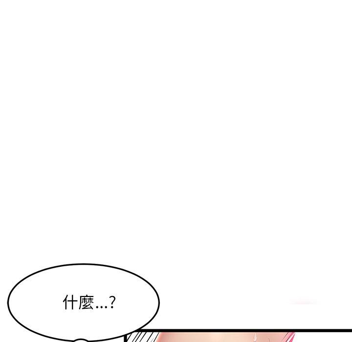《與初戀的危險重逢》漫画 第13話