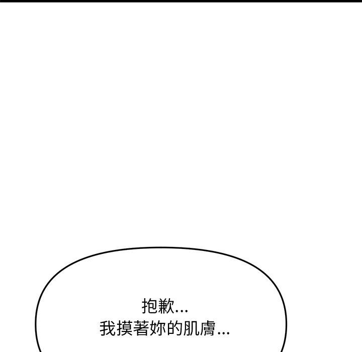 《與初戀的危險重逢》漫画 第13話