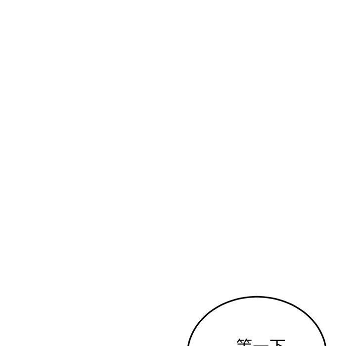 《與初戀的危險重逢》漫画 第13話