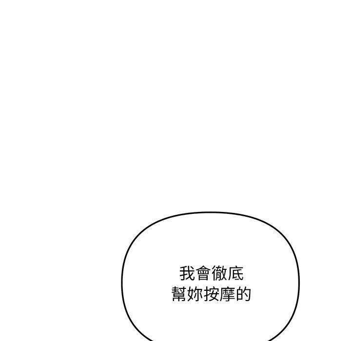 《與初戀的危險重逢》漫画 第13話