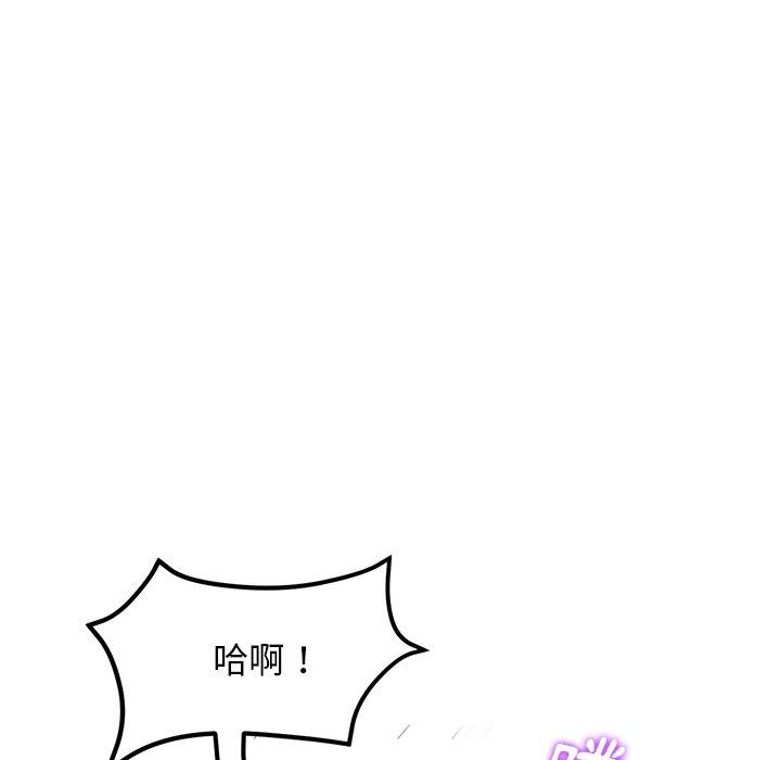 《與初戀的危險重逢》漫画 第13話