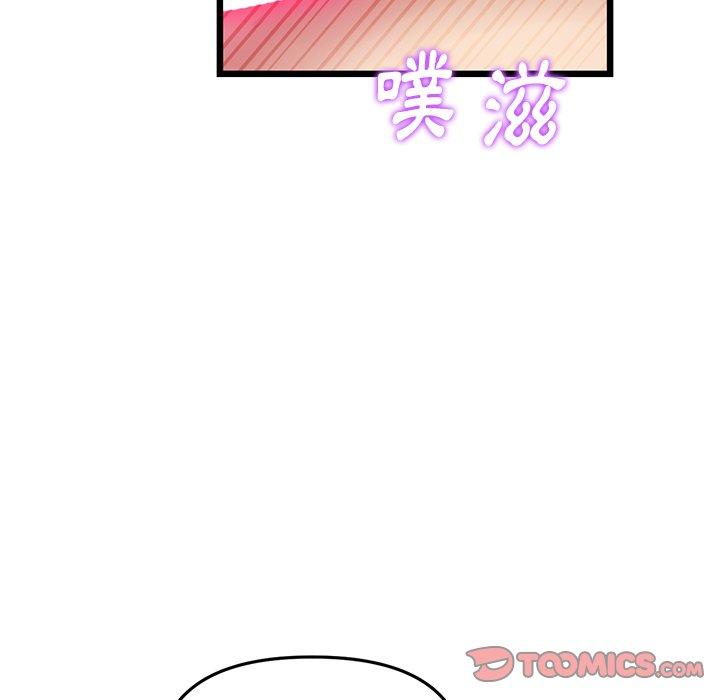 《與初戀的危險重逢》漫画 第13話