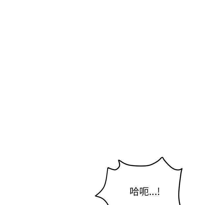 《與初戀的危險重逢》漫画 第13話