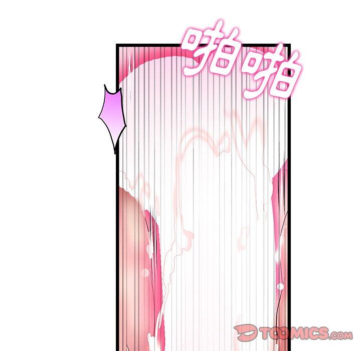 《與初戀的危險重逢》漫画 第13話