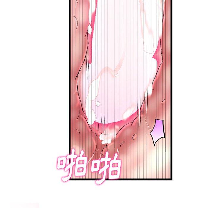 《與初戀的危險重逢》漫画 第13話