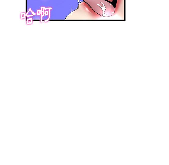 《與初戀的危險重逢》漫画 第13話